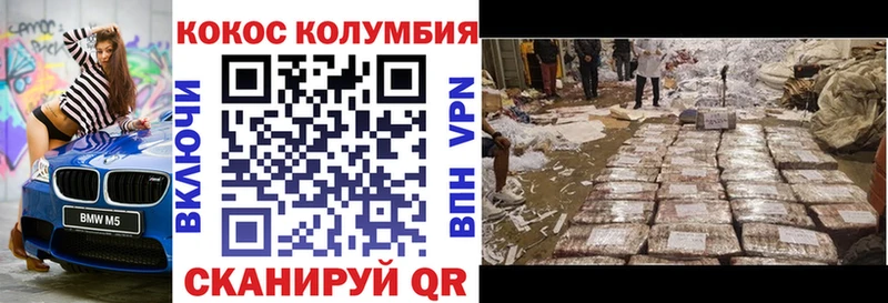КОКАИН 99%  MEGA tor  Плавск  наркошоп 