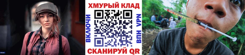 Героин хмурый  купить наркотики цена  Плавск 