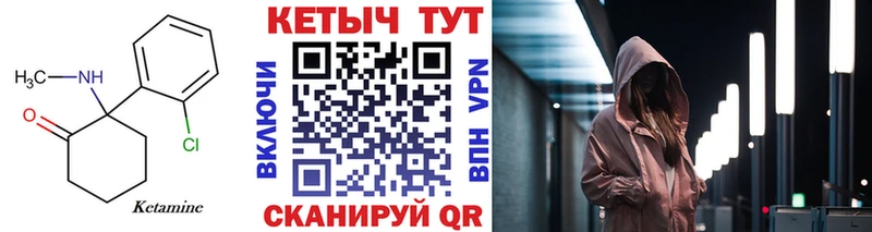КЕТАМИН ketamine  где купить наркоту  Плавск 