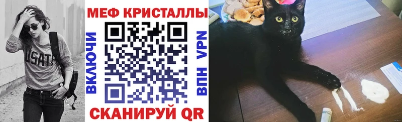 МЯУ-МЯУ mephedrone  наркотики  Плавск 