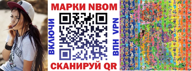Марки 25I-NBOMe 1500мкг Плавск